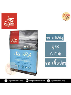 Orijen 6 Fish Cat อาหารแมว โอริเจน สูตรปลา 6 ชนิด นำเข้าจากแคนาดา 5.4kg