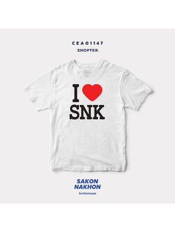 เสื้อยืด พิมพ์ลาย I LOVE SNK (สกลนคร) รหัส CEA01147 #SOdAtee #SOdAPrintinG