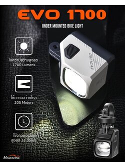 ไฟหน้า Magicshine EVO 1700 Black ค่าลูเมนสูงสุด 1700 LUMENS รันไทม์สูงสุด 11 ชม กันน้ำ IPX6