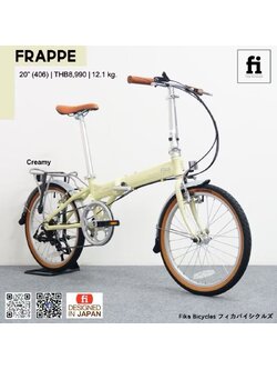จักรยานพับ FIKA รุ่น FRAPPE (เฟรปเป้) ล้อ20” เกียร์Shimano 7sp จักรยานพับสุดน่ารัก ราคาประหยัด ที่ให้ออฟชั่นมาครบๆ ทั้งบังโคลน ตะแกรง สายรัด พร้อมปั่นเลย