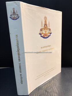 พระมหากรุณาธิคุณต่อภาษา วรรณกรรม และห้องสมุด