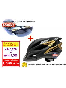 หมวกกันน็อค EXUSTAR รุ่น E-BHM118 + แว่นตาจักรยาน EXUSTAR รุ่น E-CSG17BG(มีเฉพาะดำเงา)