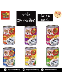 [ยกลัง] Meow Meow อาหารแมว กระป๋อง เหมียว เหมียว แมวโต 400g (ขั้นต่ำ 1ลัง คละรสในลังไม่ได้)