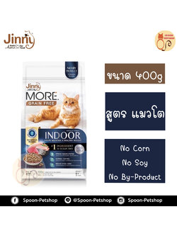Jinny More อาหารแมว จินนี่ มอร์ เกรนฟรี สำหรับแมวเลี้ยงในบ้าน 400g