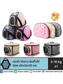 กระเป๋าเดินทาง กระเป๋าผ้า พันเก็บได้