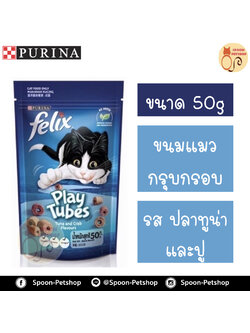 Purina Play Tubes ขนมแมว กรุบกรอบ เพียวริน่า เพลย์ ทูบส์ สำหรับแมว รสปลาทูน่าและปู 50g