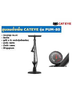 CATEYE PUP-80 BICYCLE PUMP 160psi