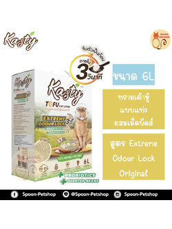 ทรายแมว Kasty แคสตี้ ทรายเต้าหู้ ทำจากธรรมชาติ แบบแท่งผสมเม็ดบีดส์ ควบคุมกลิ่น ขจัดกลิ่นเหม็น สูตร Extreme Odour Lock Original 6L