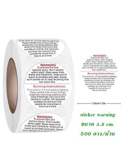 สติกเกอร์ warning ขนาด 3.8 cm. (500 ดวง/ม้วน)