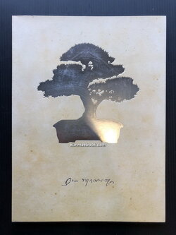 อนุสรณ์ นางอุบล พุกกะณะสุต ท.ช.,ท.ม. *ผู้ถวายพระอักษร(ภาษาอังกฤษ) สมเด็จพระเทพรัตนสุดาฯ