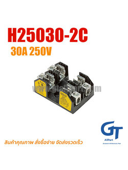 H25030-2C Fuse Holder 2P 30A 250V Bussmann | ฟิวส์เทอร์มินัล