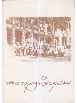 อนุสรณ์ในงานพระราชทานเพลิงศพ พล.ต.กฤษฎา ง้าวสุวรรณ ป.ม.,ท.ช.