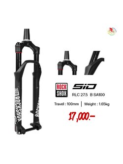โช๊คลม ROCKSHOX SID RLC 27.5" ยุบ 100mm,Tapered,แกน15mm 42T, A2, Axle, Boost SA110mm 2018