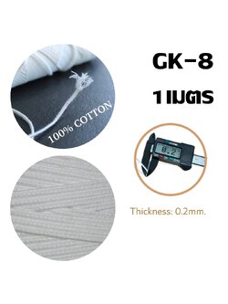 ไส้ฝ้ายถักแบน GK-8 บรรจุ 1 เมตร