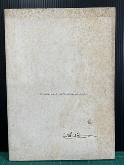 อนุสรณ์ หลวงปริวรรตวรวิจิตร ท.ช., ท.ม. (จันทร์ เจริญไชย ปริวรรตวร)