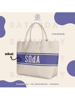 กระเป๋า HOBO BAG Violet Lavender #Sevendaycollection รหัส THA00006 #ใส่ชื่อได้ #SOdAbag #SOdAPrintinG