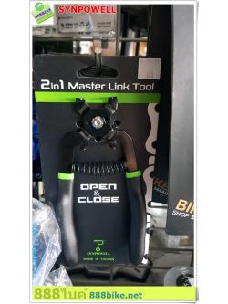 SYNPOWELL 2 IN 1 MASTER LINK TOOLS