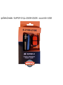 UPER D 2108+2106 USB Front Light