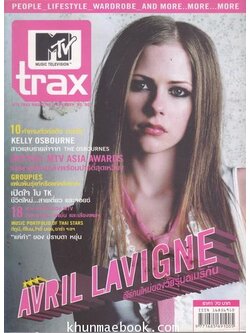 MTV trax ปีที่ 1 ฉบับที่ 1