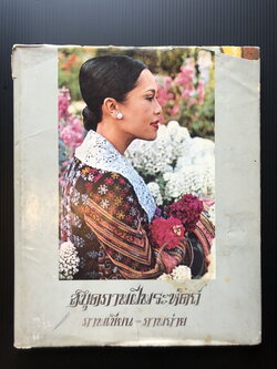 สมุดภาพฝีพระหัตถ์ ( พระบาทสมเด็จพระเจ้าอยู่หัว รัชกาลที่ ๙ )