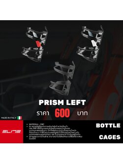โครงขวดน้ำจักรยาน Elite รุ่น Prism Left (MTB) BOTTLE CAGE