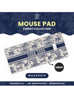 แผ่นรองเมาส์ Mouse Pad ⌨️ Forest Collection #ใส่ชื่อได้ รหัส MAA00010 #MousePad