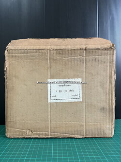 ทศชาติชาดก 10 เล่มครบชุด / เนาวรัตน์ พงษ์ไพบูลย์ เรื่อง / ปัณยา ไชยะคำ ภาพประกอบ