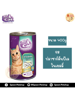 Catty Cat อาหารกระป๋อง แคทตี้ แคท สูตรลูกแมว รสปลาซาร์ดีนฟิเล่ ในเยลลี่ 400g