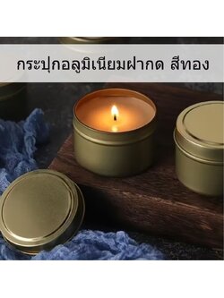 กระปุกอลูมิเนียมฝากด 100ml.