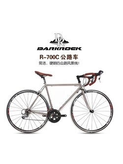 DARKROCK R-700C เสือหมอบเฟรมโครโม เกียร์ SHIMANO Tiagra 4600, 2*10 สปีด 700C