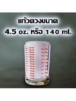แก้วตวงพิมพ์สเกล Lucky ขนาด 140 ml.