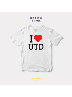 เสื้อยืด พิมพ์ลาย I LOVE UTD (อุตรดิตถ์) รหัส CEA01166 #SOdAtee #SOdAPrintinG
