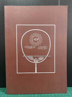 อนุสรณ์ นายฉันท์ สุวรรณะบุณย์ ต.ม.,บ.ช.,บ.ม. *นักเขียนการ์ตูนรุ่นบุกเบิกของไทย