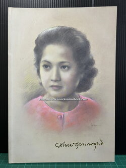 อนุสรณ์ในงานพระราชทานเพลิงศพ นางสำรวยสุวรรณสุทธิ ( สิงหลกะ )