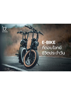 RYDECULTURE BIKE Black Jack จักรยานไฟฟ้า กำลังมอเตอร์500วัตต์ แบตเตอรี่ Samsung 48V 14Ah วิ่งได้ไกล 60กม. Max Speed 45km/hr. สำเนา