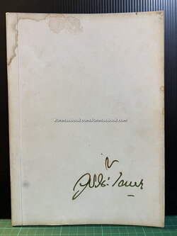 อนุสรณ์ นายวุธ วีระไวทยะ อดีตผู้จัดการ บริษัท ศรีมหาราชา ( ของสำนักงานทรัพย์สินฯ )