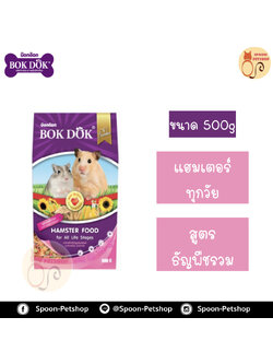 Bok Dok อาหารหนู Hamster แฮมสเตอร์ และหนูเจอร์บิล รสธัญพืชรวม 500g