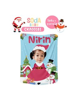 ผ้าห่มเด็ก❤️ใส่ชื่อ+รูปถ่ายได้ ลาย Santa & Santy รหัส CKA00181 🎅🏻🎄 #คริสต์มาส #SOdAbaby