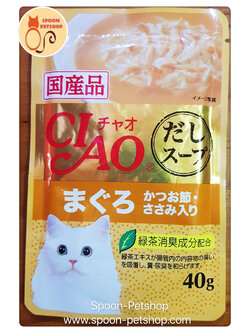 CIAO Pouch Soup อาหารเปียก แบบซุป สำหรับแมว เนื้อสันในไก่ และปลามากุโร่ หน้าปลาโออบแห้ง จากประเทศญี่ปุ่น 40g (น้ำตาล)