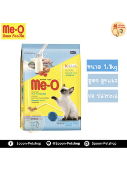 Meo อาหารแมว มีโอ สูตรลูกแมว รสปลาทะเล 1.1kg