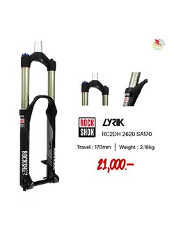ROCKSHOX FORK LYRIK RC2 DH 26 170MM AXLE 20MM, COIL, TAPERED BLACK MATT