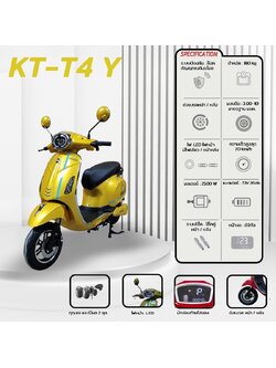 รถมอเตอร์ไซค์ไฟฟ้าทรงเวสป้า KT รุ่น T4 ความเร็วสูงสุด 70km./ชม 2500วัตต์. แบตเตอรี่จุ 72V20AH ขับได้ 70km./ต่อการชาร์จ 1 ครั้ง