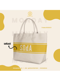 กระเป๋า HOBO BAG Hazelnut Yellow #Sevendaycollection รหัส THA00001 #ใส่ชื่อได้ #SOdAbag #SOdAPrintinG