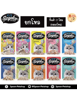 [ยกโหล] Regalos อาหารแมว รีกาลอส แบบซอง 70g จากโรงงานนอร์ติลุส (ขั้นต่ำ 2 โหล คละรสในโหลไม่ได้)
