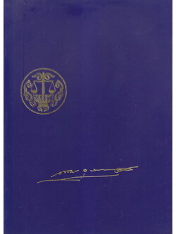 อนุสรณ์ในงานพระราชทานเพลิงศพ นายแถม ดุลยสุข ม.ว.ม.,ป.ช.