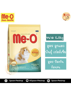 Meo Persian อาหารแมว มีโอ เปอร์เซีย สูตรลูกแมว สำหรับลูกแมวเปอร์เซีย กระสอบ 6.8kg