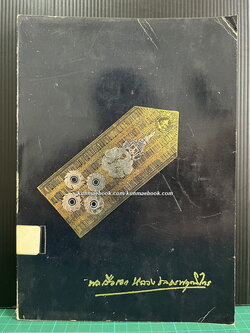 อนุสรณ์ พลเรือเอก หลวงชลธารพฤฒิไกร ม.ป.ช., ม.ว.ม., ท.จ.ว. (พงษ์ อาศนะเสน)
