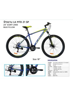 จักรยาน LA SERVERIEGN 29ER ECOFIT 2900 MTB Bike รุ่น ECOFIT เกียร์ชิมาโน่ 21 SPEED