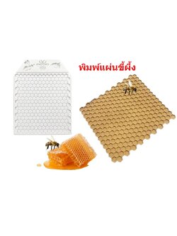 พิมพ์ซิลิโคน แผ่นขี้ผึ้ง สำหรับทำเทียน