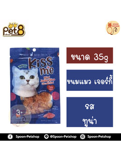 Catz Kitchen Kiss Me ขนมแมว แคทซ์คิทเช่น คิสส์มี เจอร์กี้ รสทูน่า 35g